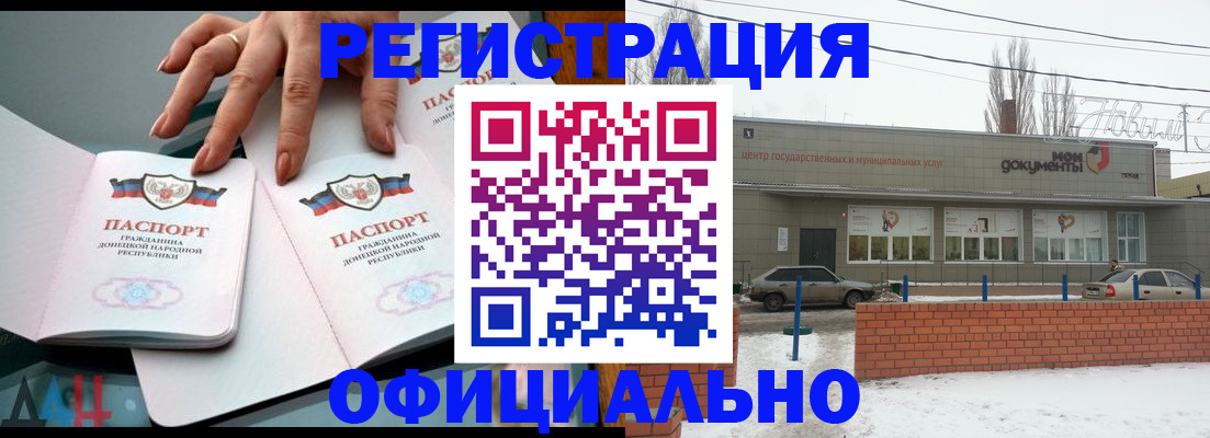 регистрация в Приморском крае
