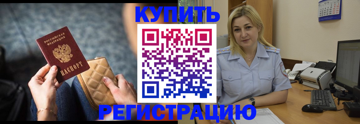 миграционный учет в Приморском крае