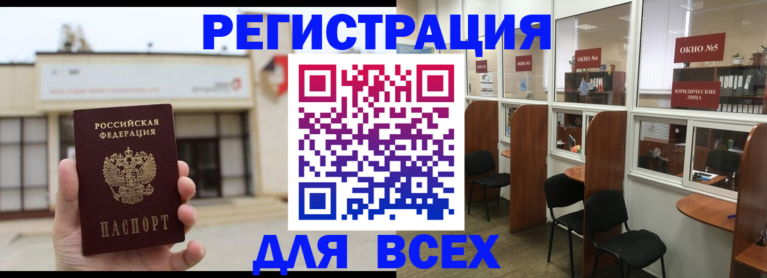 прописка в Приморском крае