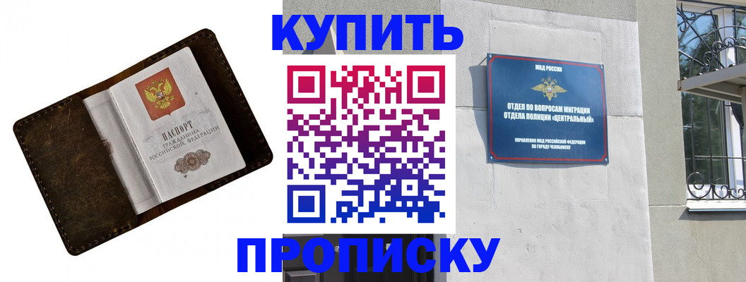временная регистрация надежно в Приморском крае