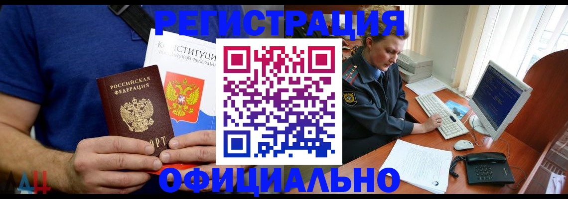 временная регистрация в Приморском крае